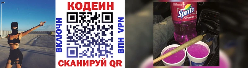 Кодеиновый сироп Lean напиток Lean (лин) купить цена Миньяр