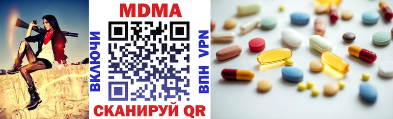МДМА кристаллы закладки Миньяр