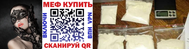 МЯУ-МЯУ кристаллы  hydra tor  Миньяр 