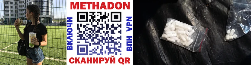 Метадон кристалл  Миньяр 