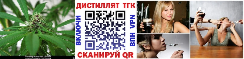 Дистиллят ТГК жижа  дарнет шоп  Миньяр 